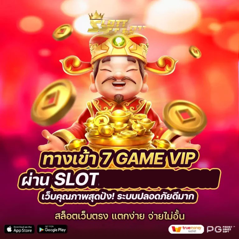 เกม สล็อต เว็บ ตรง ฝาก ถอน วอ เลท： ประสบการณ์การเล่นเกมใหม่ที่น่าตื่นเต้น