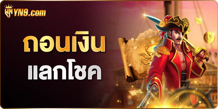 Viking Slot เกมสล็อตออนไลน์ยอดนิยม